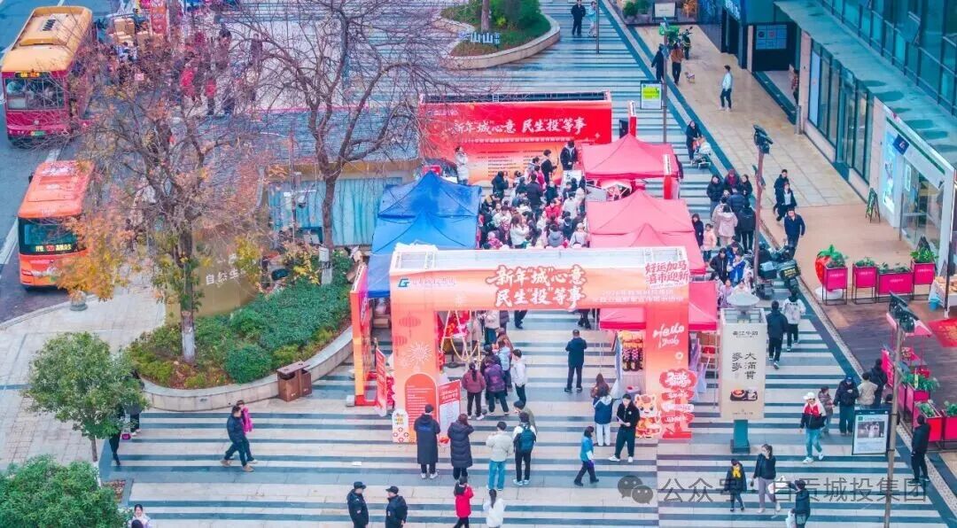 城乡共融迎新年 多元业态促发展