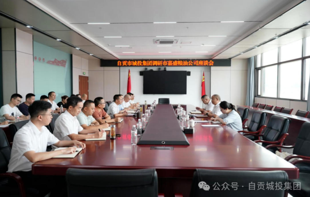 市城投集团公司党委书记、董事长刘远初调研嘉盛公司(图1) 市城投集团公司党委书记、董事长刘远初调研嘉盛公司(图1)