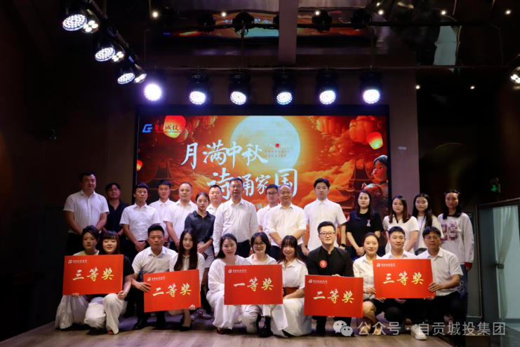 月满中秋 诗诵家国!城投人的这场文化之约,很走心(图1) 月满中秋 诗诵家国!城投人的这场文化之约,很走心(图1)